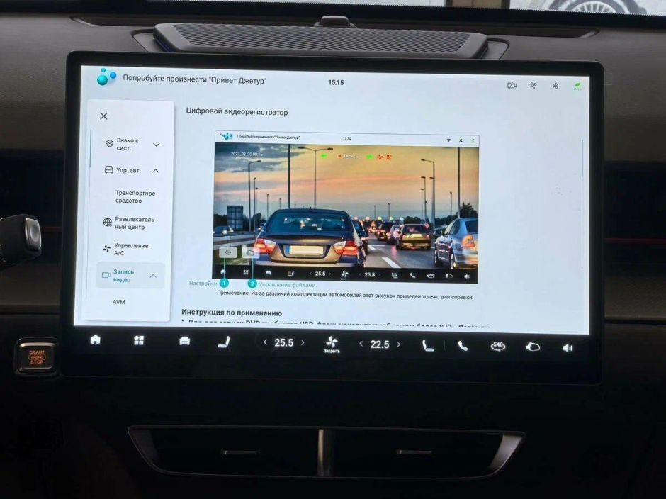 JETOUR Dashing Luxury 1.6 РКПП, 2024 фото 9