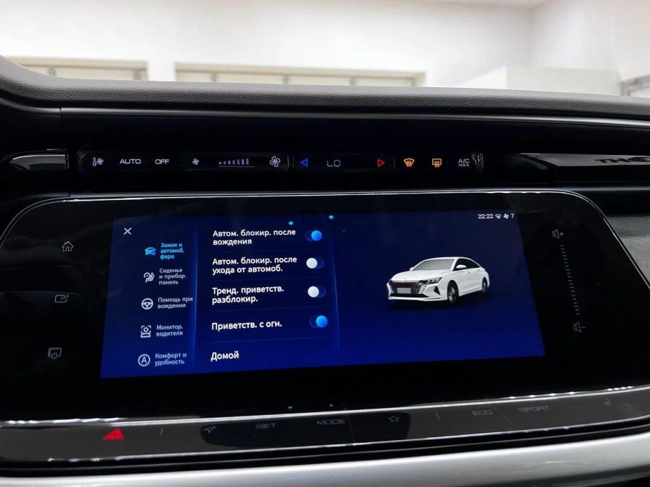 Dongfeng Shine Max Luxury 1.5 РКПП, 2024 фото 16